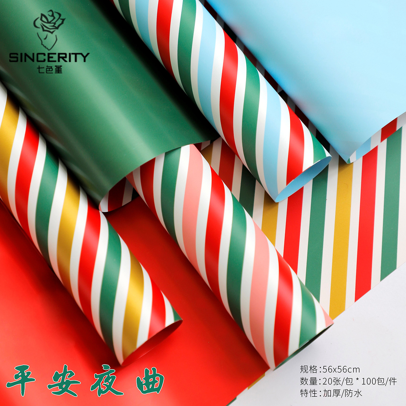 Navidad de siete colores cordier rayas de Nochebuena regalos de Navidad flor embalaje DiDi florista embalaje floral