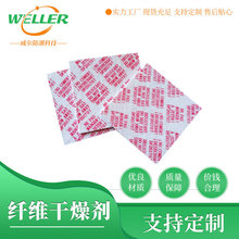 厂家批发片状纤维干燥剂 保健食品药品防潮干燥剂现货定 制