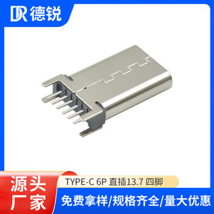 Type-cĸ��6Pin ֱ��ʽ���DIP �Ӹ�/���L���� �Ų庆�׳��ĸ�^