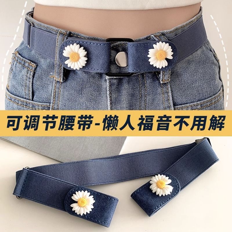 Factory Direct lazy belt women's denim pants elastic waist-tight artifact invisible belt waist change small waist