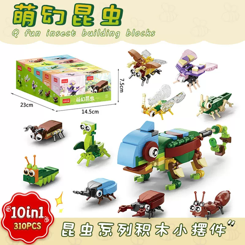 兼容乐高仿真昆虫积木小学生益智拼装玩具积木微颗粒创意摆件批发