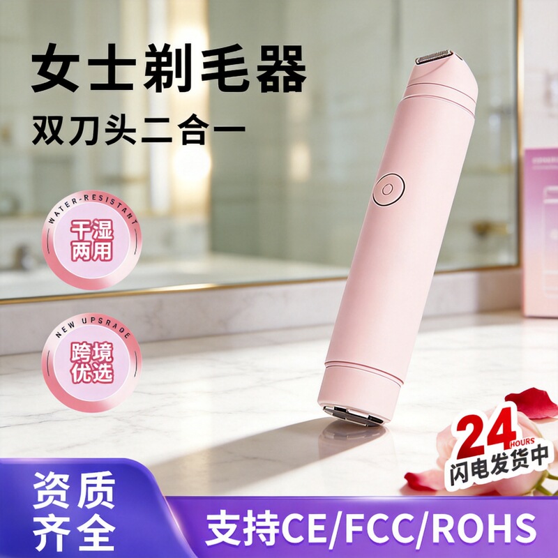 Cross-border electric dual-head freezing point lipstick-style women's shaver, bikini trimmer, private area shaving tool, shaver Cross-border electric dual-head freezing point lipstick-style women's shaver, bikini trimmer, private area shaving tool, shaver