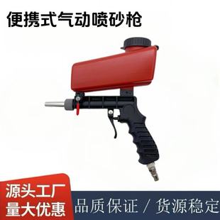 Convenient Small Handheld Pneumatic Sandblasting Gun Portable Pneumatic Sandblasting Machine Power Tool Accessories