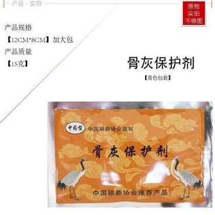 Ash Preservative, Moisture-Proof, Anti-Corrosion, Anti-Mold, Anti-Moth, Anti-Bacterial, Fragrance-Releasing Urn, Used to Bury Ashes in the Urn with Ash Protection Agent