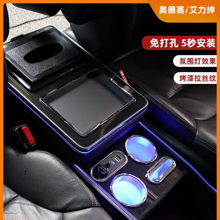 Применимо к ящику подлокотника Odyssey гибридному 22 ящику центрального подлокотника Honda ailisen модифицированный ящик для хранения Центрального управления