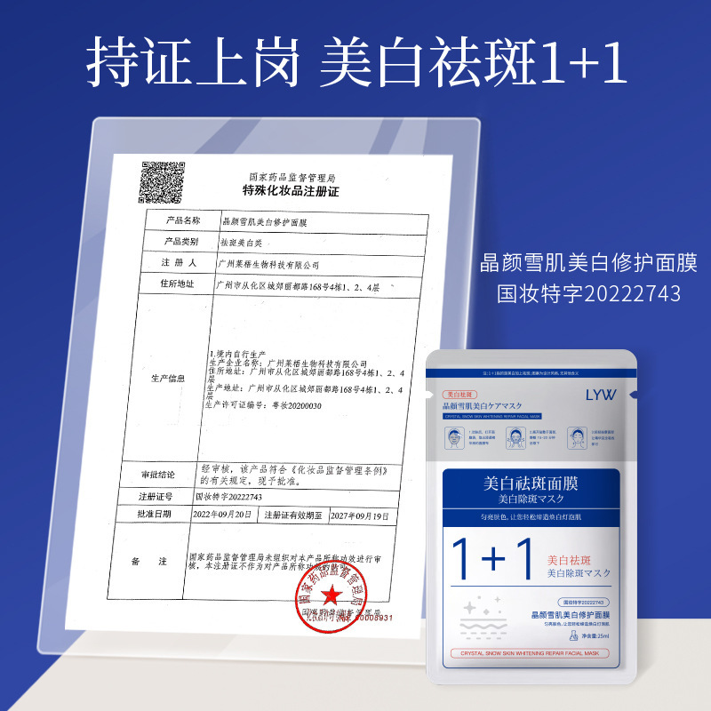 美白祛斑面膜补水保湿提亮祛黄舒缓肌肤淡化暗沉烟酰胺淡斑面膜|undefined