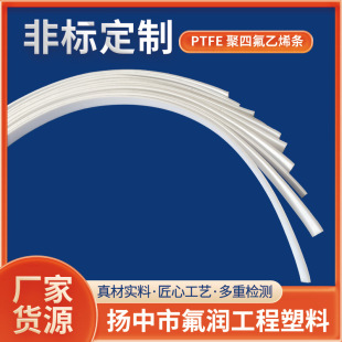 Processing and Customizing Teflon Teflon Cable Ties Ptfe Strips