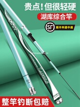 浪尖猎手鱼竿钓鱼竿超轻超硬手杆6H8H19调台钓竿鲫鱼竿正品大物
