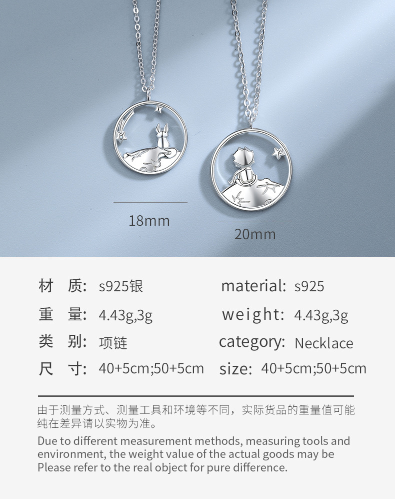 小王子与狐狸项链详情_04.jpg