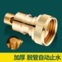 自动家用脱落止水阀水嘴