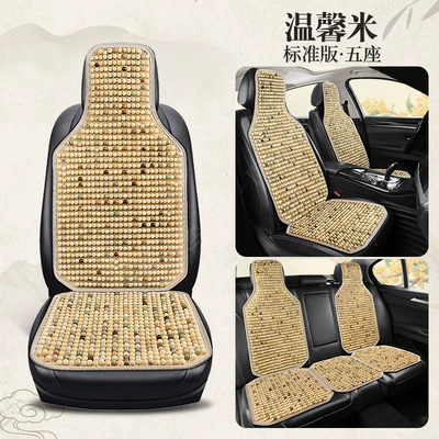 Seat Cushion Summer Cooling Cushion Single: Cool pad - 3-color-bodhi-seed-standard-version-five-seats-warm-rice