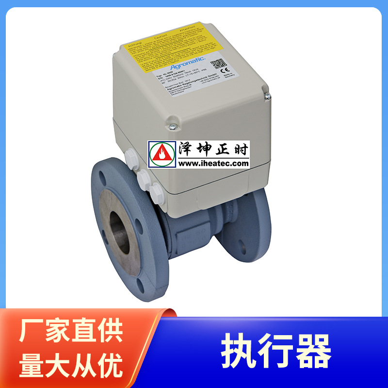 德国原装进口Agromatic角行程执行器