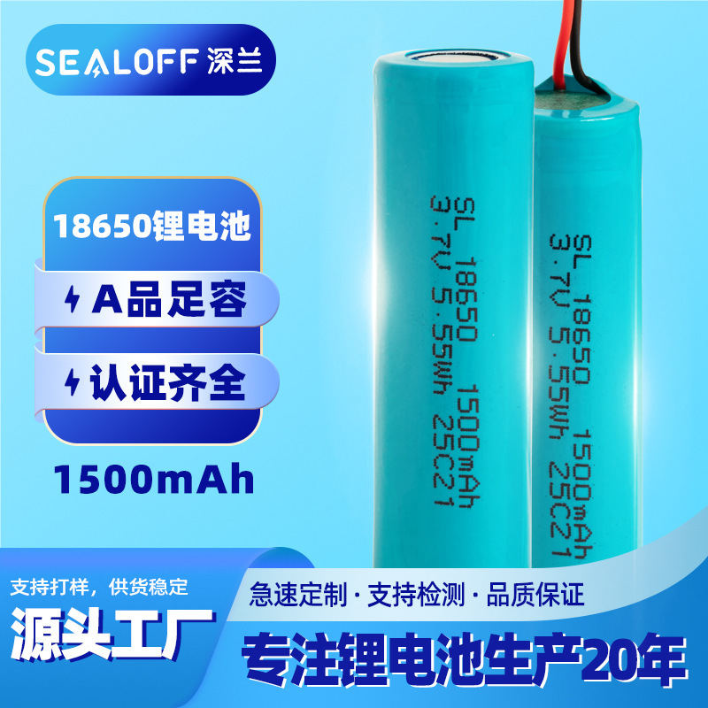 Spot 18650 Battery 3.7V Plus Board with Line 1500Mah Full Capacity Rechargeable 18650 Lithium Battery Wholesale