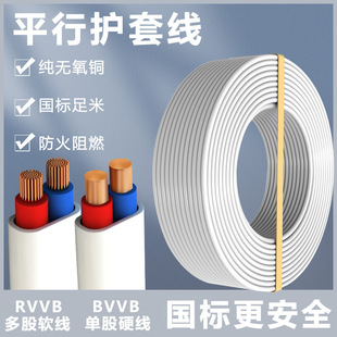 ����RVVB�o�׾�2о���~оܛ��BVVBӲƽ��늾�����1.5/2.5/4/6ƽ��