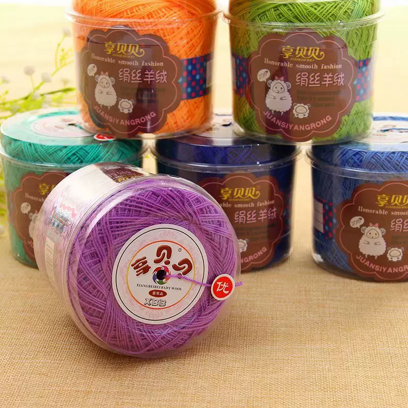 绢丝羊绒天丝竹棉线 手工编织婴儿宝宝毛衣帽子毛线diy中细围巾线