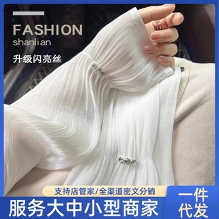 Trendy Pearl Sunscreen Sleeves for Women Summer Uv Protection Ice Silk Arm Covers for Driving