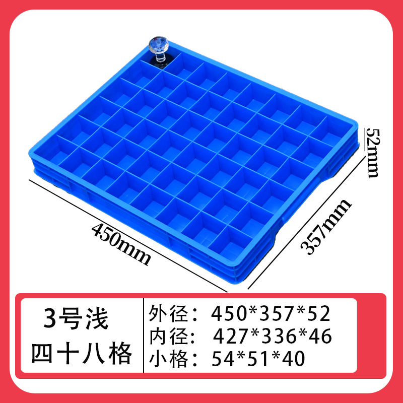 얕은 48 그리드/450*357*52