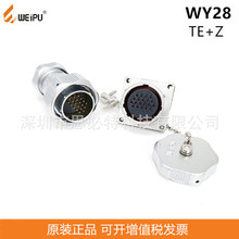 WEIPU����WY28J20TE+WY28K20Zֱʽ���^����2-26о���Ӽӹ� ���ղ�