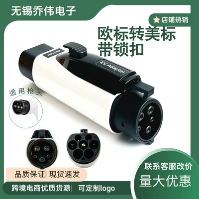 Charging converter for new energy vehicles, European standard to American standard, TYPE2 to TYPE1, European to American car adapter (EV şarj adapterləri)