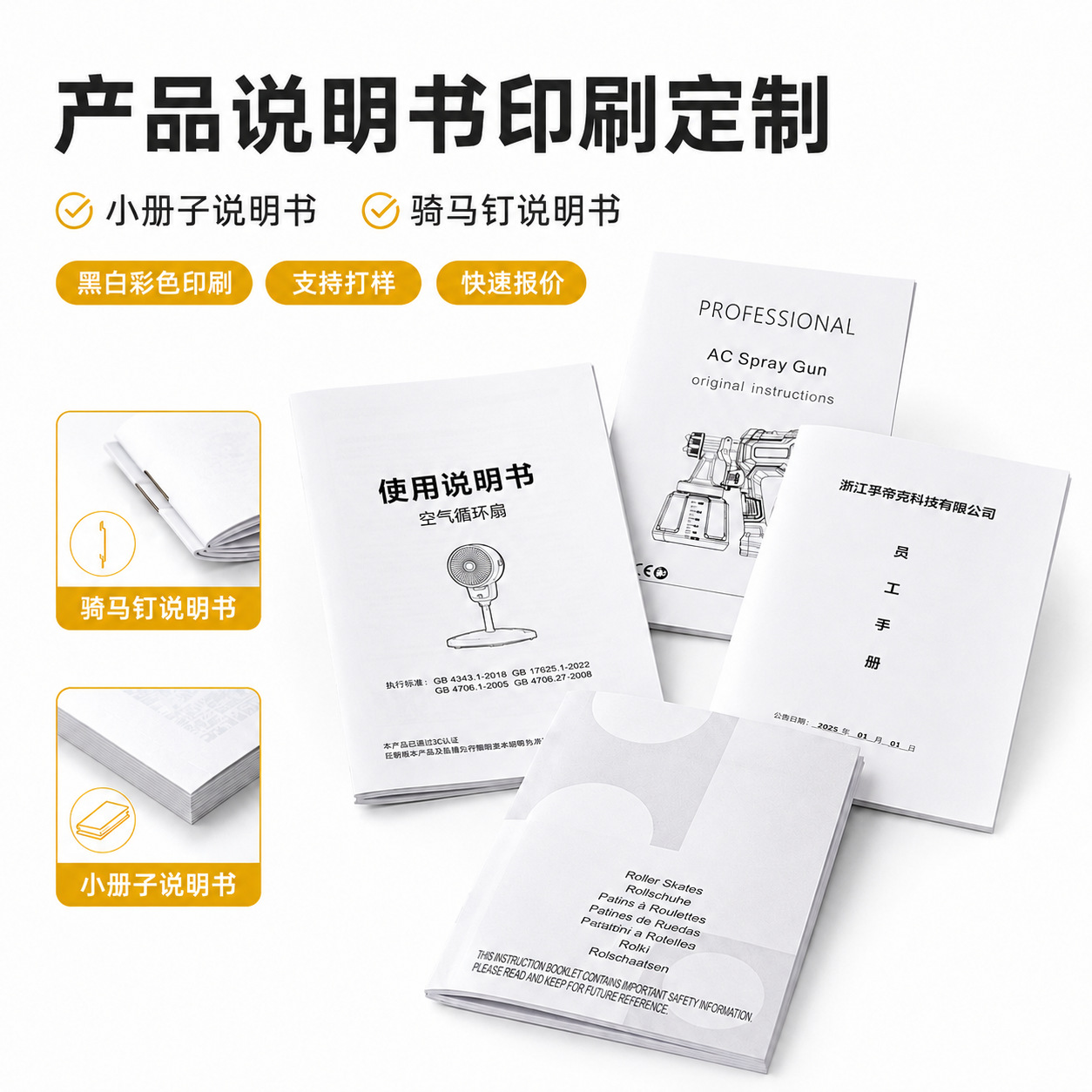 Product manual printing customized A4A5A6 black and white color folding saddle stitch booklet Ningbo manufacturer customized