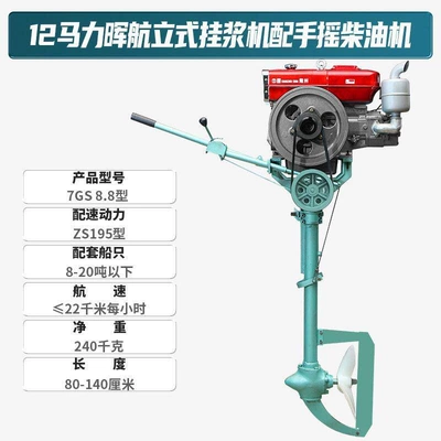 Propeller, Thruster, Hand-Cranked Diesel: Diesel Engine Oil - 12-hp-vertical-hanging-hand-crank-diesel-engine-default-item