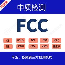 SRRC֤  FCC֤ FCC ID֤ ôIC֤  SAA֤