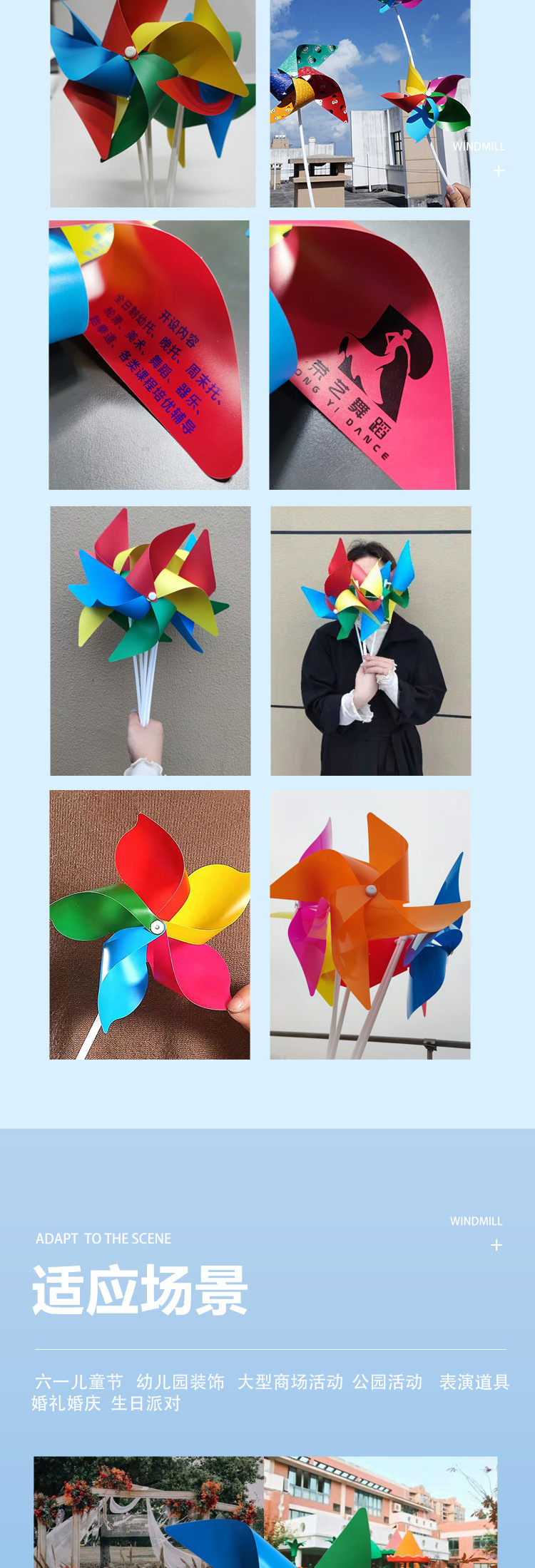 现货风车详情页_09