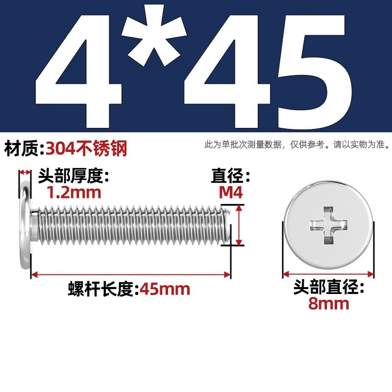 304ステンレスCM超薄頭十字平頭ねじ大平頭極低C頭m 2m 2.5m 3m 4m 5m 6|undefined