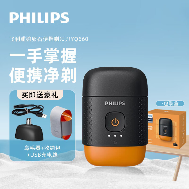Philips Pebble Portable Shaver S891/893 Full Body Washable Electric Shaver New 2025 Gift