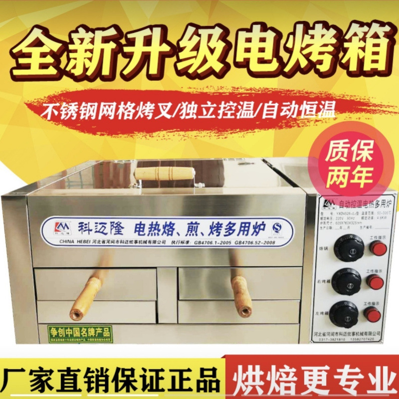 horno eléctrico comercial para asador de carne, horno de fuego para asador de burro