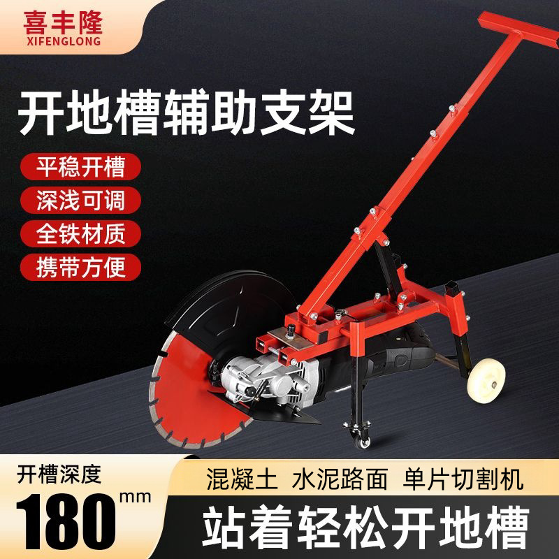 单片开槽机钢筋混凝土水泥马路墙壁面水电线槽大功率手持式切割机