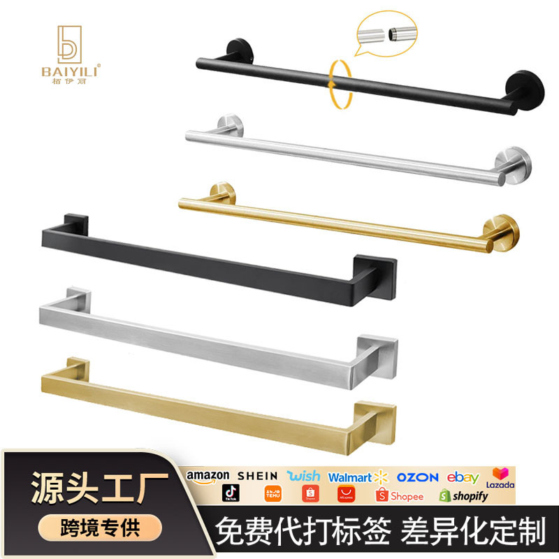 Cross-Border Stainless Steel Towel Bar Set Bathroom Perforated Wall-Mounted Storage Rack Bathroom Detachable Towel Single Rod