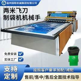 吹膜机;塑料制袋机;其他塑料机械