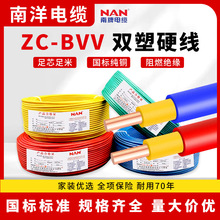 �V������ZC-BVV�p��Ӳ����ȼ�����~о1.5/2.5/4/6ƽ�����b��|