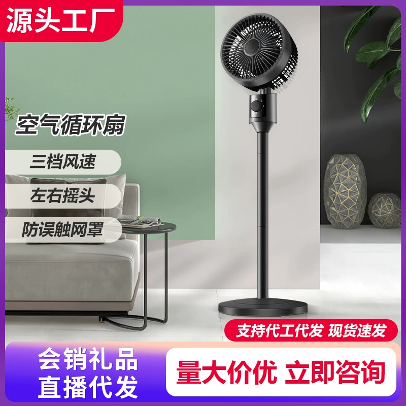 Оптовая продажа электрических вентиляторов дома и платформы, чтобы качать головой напольно, конвекционный вентилятор, прямой эфир подарка, вентилятор воздуха, оптом