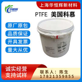 PTFE 美国科慕 605XT X内衬薄膜 工程/工业配件 软管垫圈ptfe现货