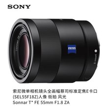 �F؛ԭ�b��ƷFE 55mm F1.8 ZA SEL55F18Z E55/1.8 ZA���񶨽��R�^