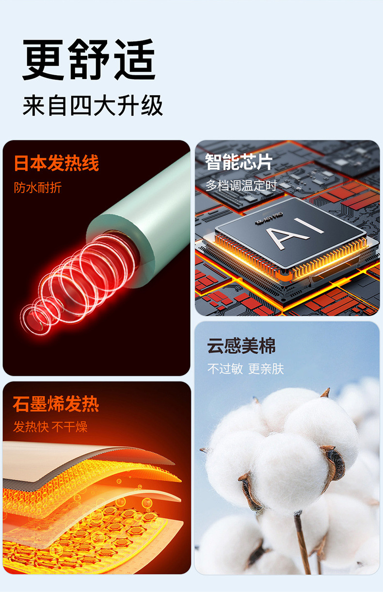 电热毯_05.jpg