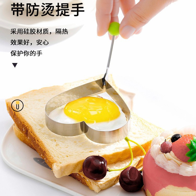 不锈钢煎蛋模具爱心型荷包蛋磨具创意煎蛋圈家用早餐煎鸡蛋神器模