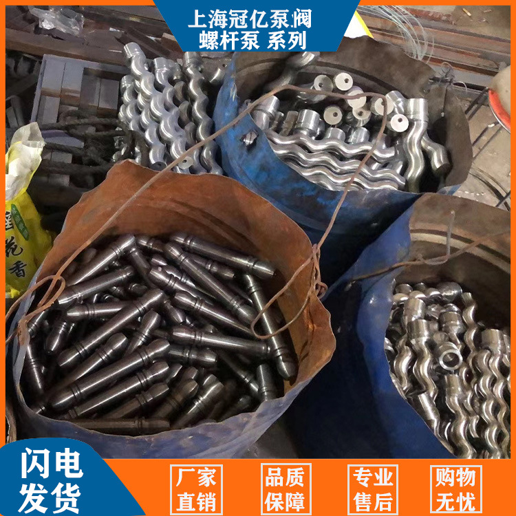 上海冠亿螺杆泵浓浆泵轴套螺杆轴连杆轴橡胶套  螺杆泵