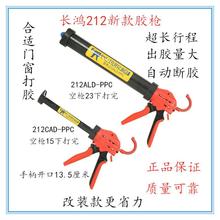 ���轺ǹ��װ���г��Զ��Ͻ��Ŵ��򽺹��߽ṹ������Ӳ212PPC