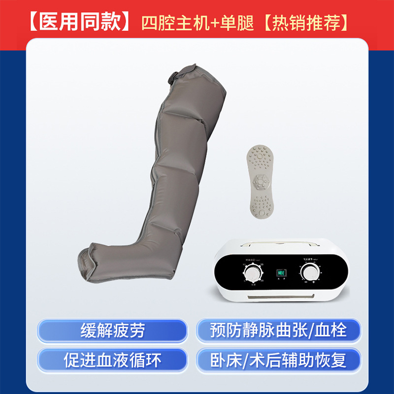 空气波压力治疗仪 医用气压理疗仪 下肢防血栓静脉曲张腿部按摩器|undefined