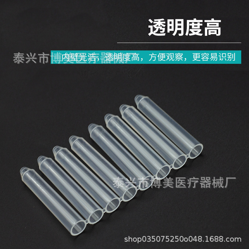 塑料八连管尖底 离心管 PCR排孔型平盖型连管多种规格 实验耗材