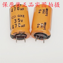 35V470UF 12.5X20 GXE系125度汽车黑金刚NCC电解电容470UF35V