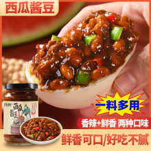 新品河南辣椒酱香辣拌饭酱特产源头工厂拌面酱一件代发西瓜酱豆