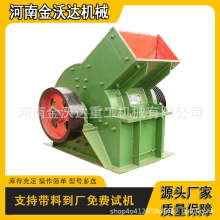 硅石白云石锤式破碎机 建筑垃圾石膏砂岩制砂机 干泥水泥块破碎机