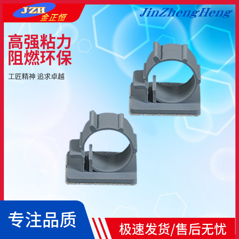 309 CTS-1618 固定座白胶可调式固定座  二段式配线固定座