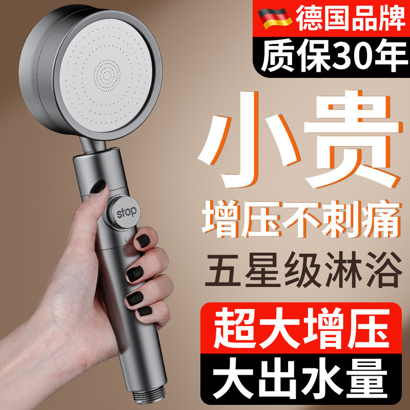 German Pressurized Shower Head Super Strong Shower Head Set Filter Bath Heater Pressurized Shower Head German Pressurized Shower Head Super Strong Shower Head Set Filter Bath Heater Pressurized Shower Head