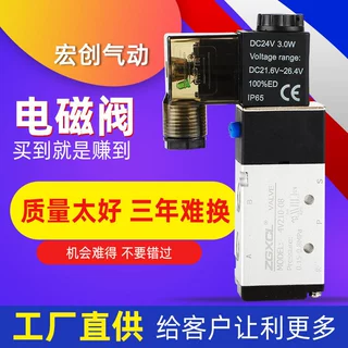 厂家非标定制4V210-08气动电磁阀二位五通4V310-10换向控制电磁阀