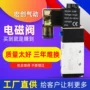 定制气动控制换向电磁阀